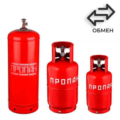 Обмен пропановых баллонов в Савеловской